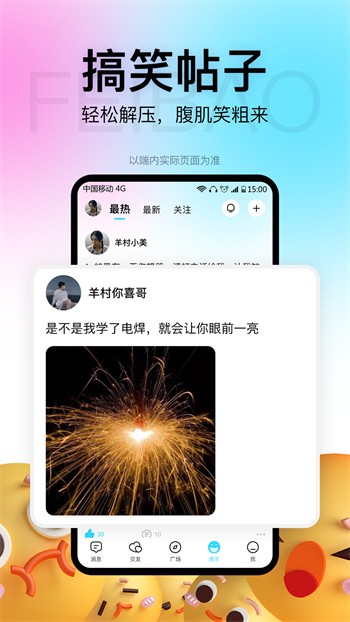 桃花源(原:小黄人)播放器在线下载绿色版