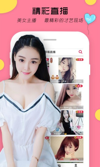 久久直播软件在线下载下载