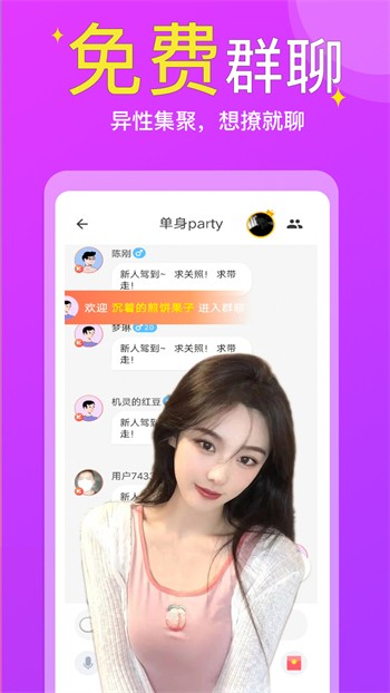 香妃直播手机版下载安装下载