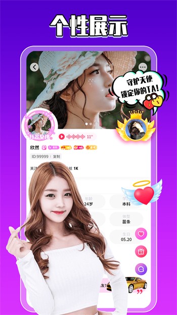六间房直播软件app下载