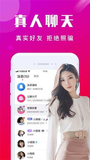 魅力直播官方版下载