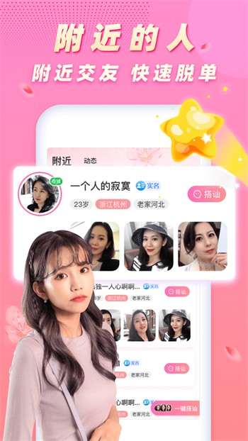 青青草视频永久免费版app