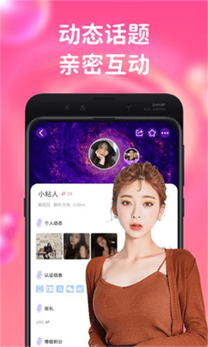 ok聊天交友app官方版免费