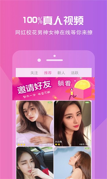 香蕉视频安装包下载安装app下载
