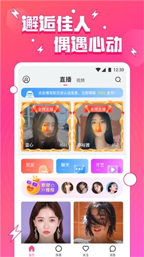 香妃直播播放器下载入口