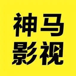 硬汉视频练就神之一手安装包免费下载