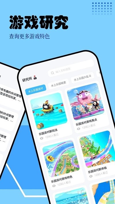 快玩盒子2