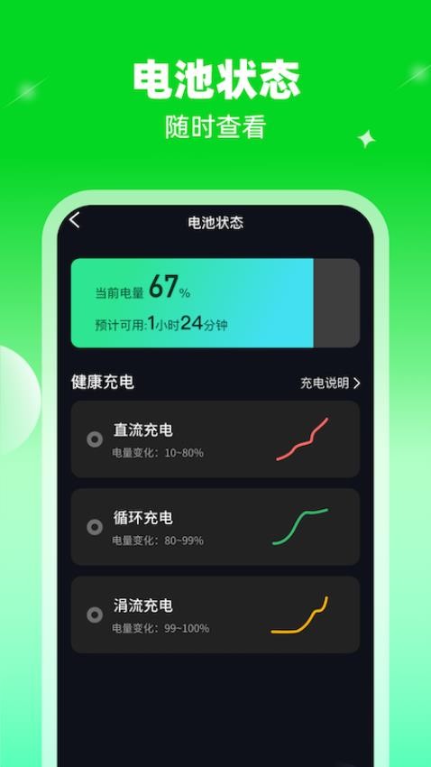 喜乐充电0
