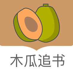 木瓜追书app官方版官网版下载-木瓜追书app官方版最新版下载v8.0.20200422