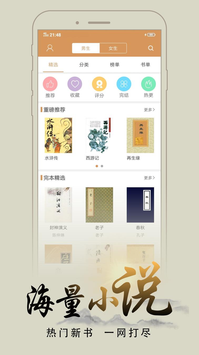 木瓜追书官方版免费版最新版0