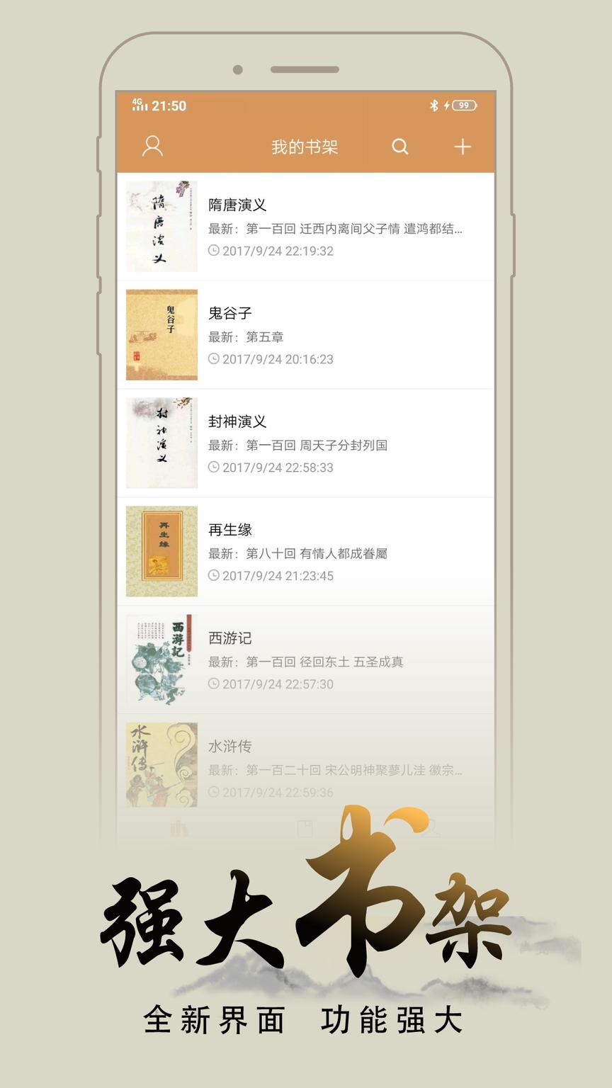 木瓜追书官方版免费版最新版3