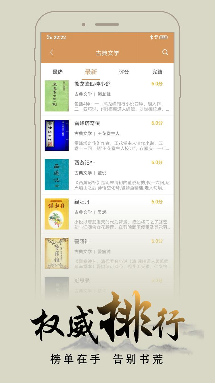 木瓜追书官方版免费版最新版