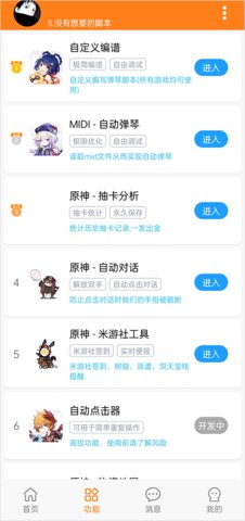 菜菜音乐盒2