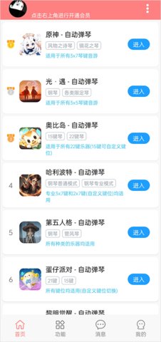 菜菜音乐盒3