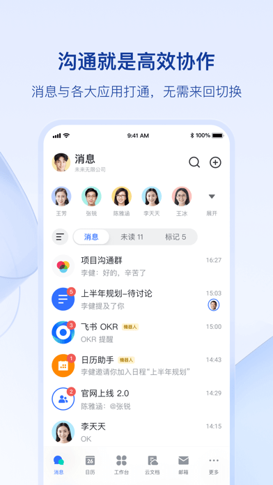 飞书云文档app