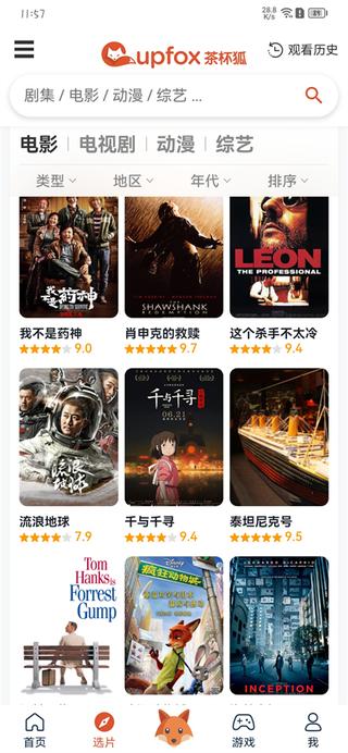 茶杯狐官网正版1