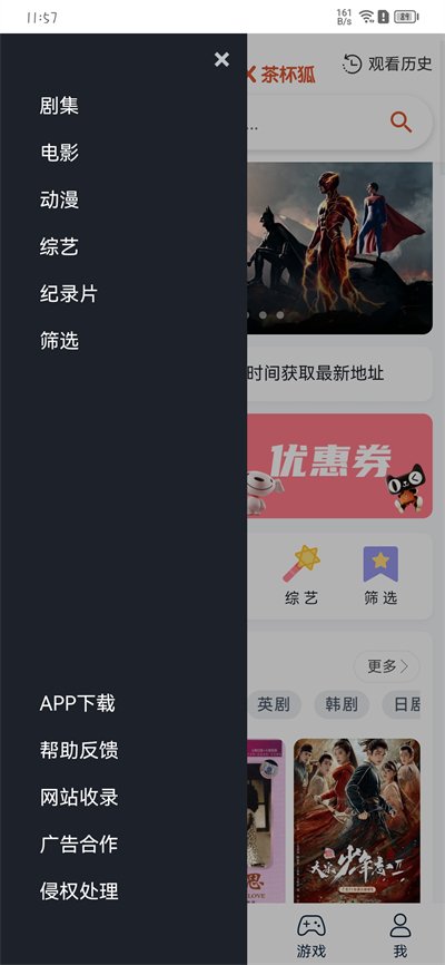 茶杯狐官网正版0