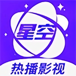 星空视频app官方版_logo