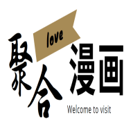 聚合漫画屋下载-聚合漫画屋官网版下载v1.0