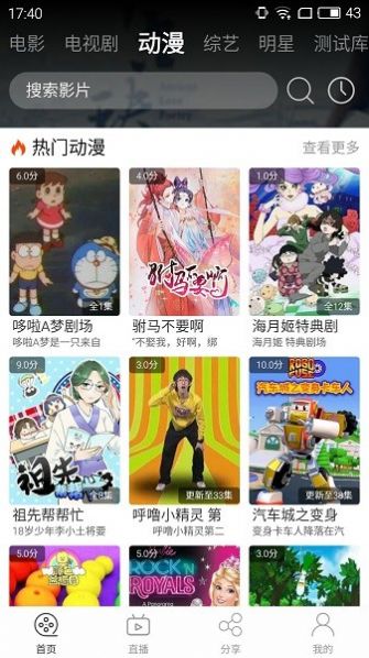 筋斗云影视安卓版最新版1