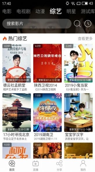 筋斗云影视安卓版最新版2
