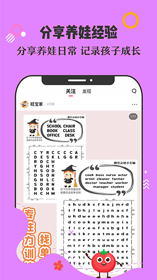 番茄少年3