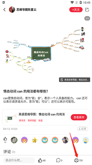 番茄少年