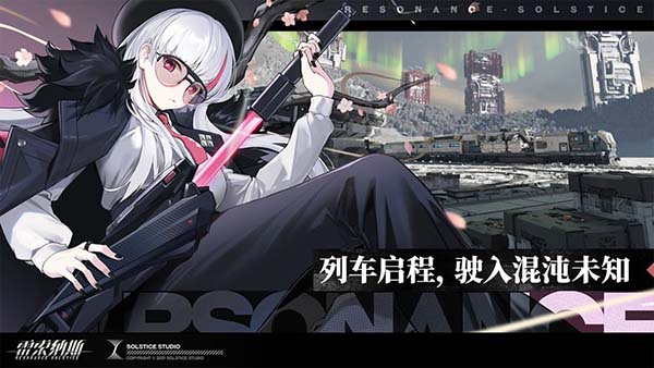 雷索纳斯官网版2