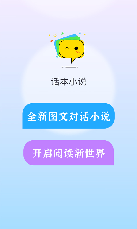 话本小说0