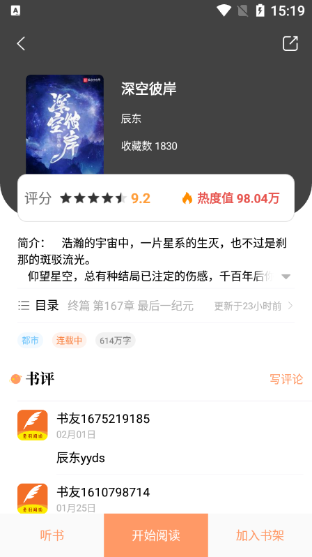青羽阅读官方版2024最新版0