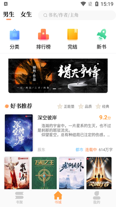 青羽阅读官方版2024最新版2