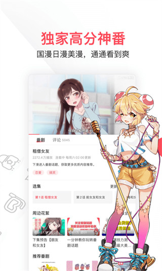 AcFun1