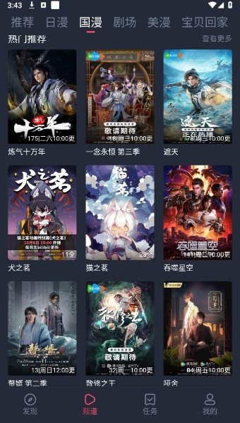 omofun正版官方版0