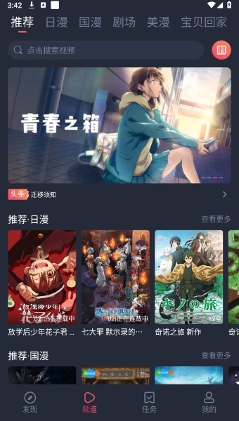 omofun正版官方版2