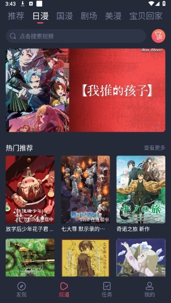 omofun正版官方版1