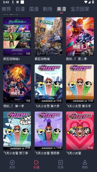 omofun正版官方版3