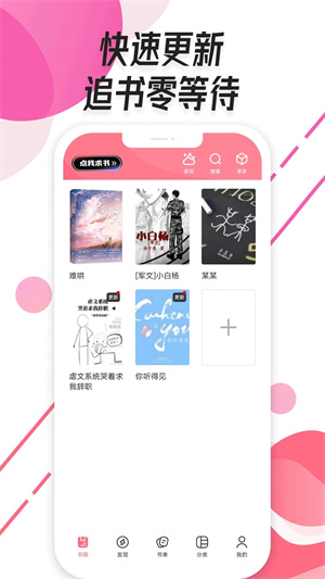 树莓小说旧版1