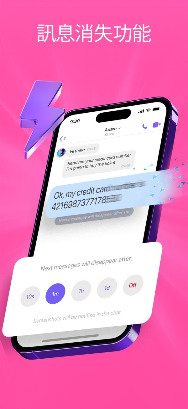 viber安卓版1