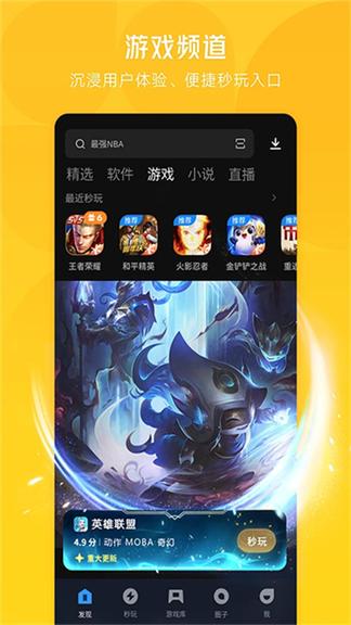 应用宝app最新版本0