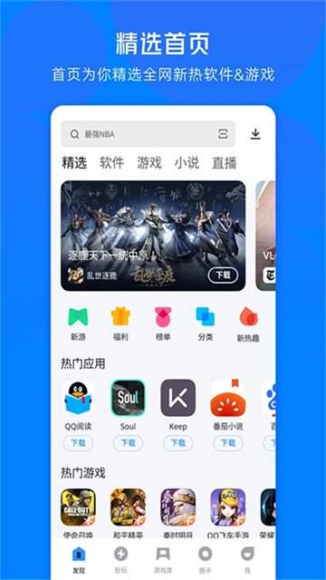 应用宝app最新版本1