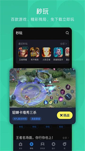 应用宝app最新版本3