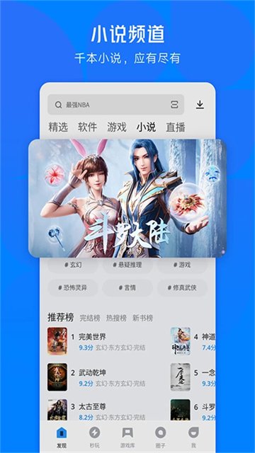 应用宝app最新版本4