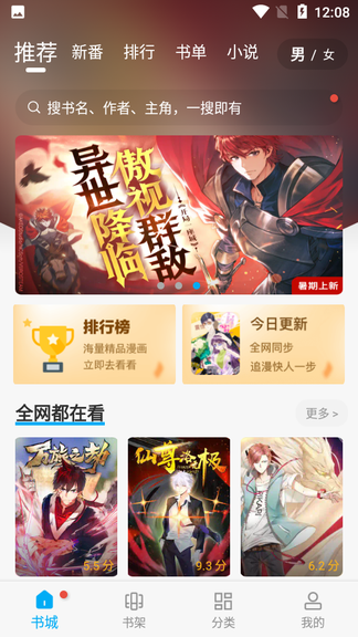 36漫画正版软件
