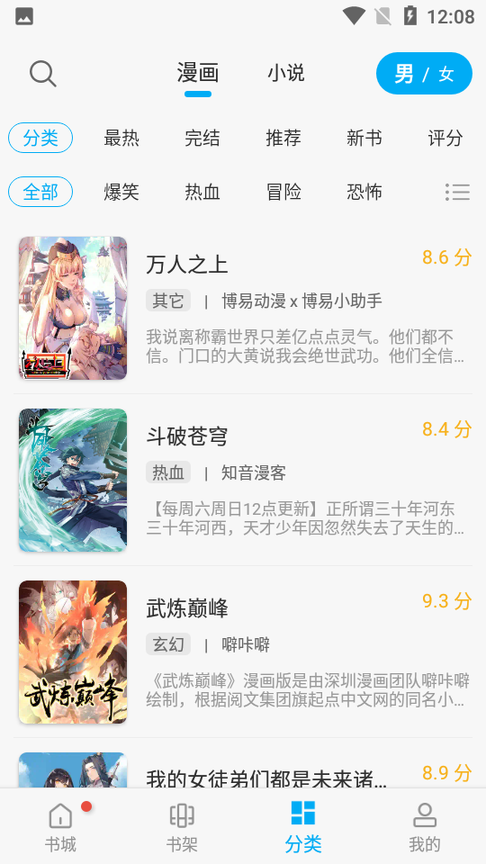 36漫画正版软件