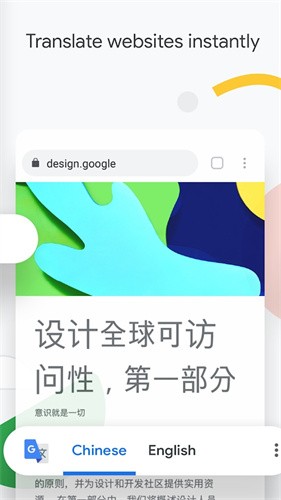chrome浏览器官网版
