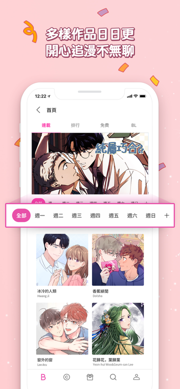 bomtoon台版4
