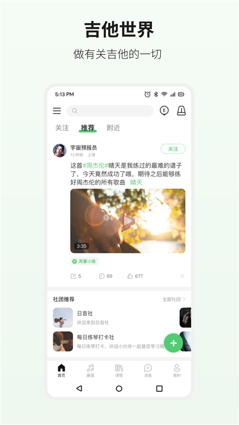 吉他世界3