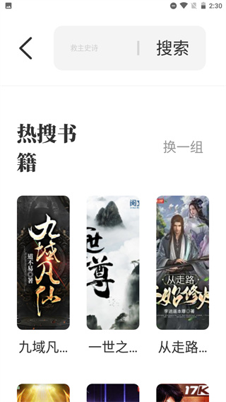 海鱼小说app3
