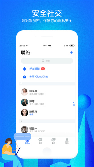 cc聊天