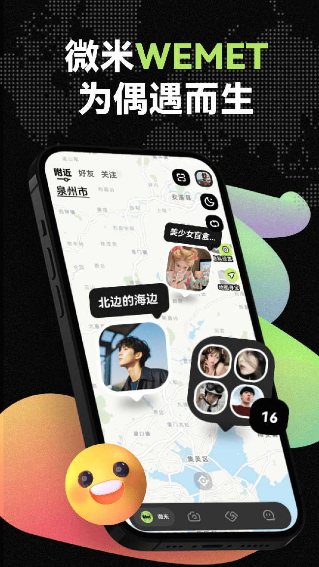 微米app0